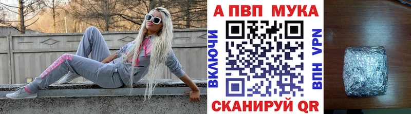 Купить где  Курлово  Alpha PVP Соль 