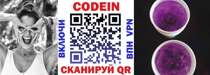 Кодеиновый сироп Lean напиток Lean (лин)  Купить закладки  Курлово 