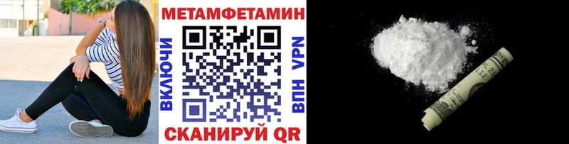 Купить закладки Курлово Метамфетамин витя